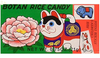 Botan Ame Rice Candy 0.75 OZ (Pack of 2)